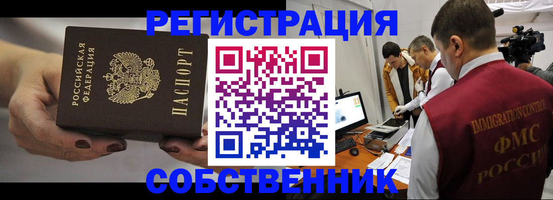 временная регистрация адрес в Ливны