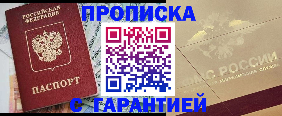 временная регистрация в квартире в Ливны