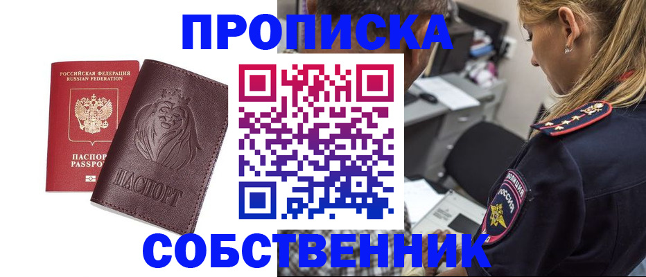 прописка для военкомата в Ливны
