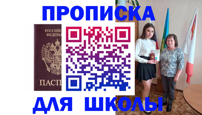 временная регистрация гарантия в Ливны