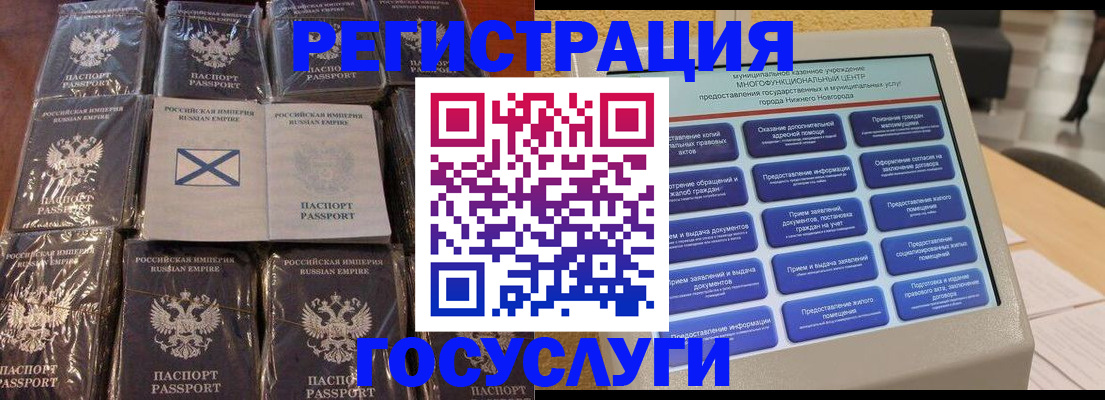 где оформить прописку в Ливны